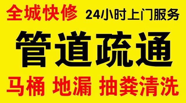 中山市化粪池/隔油池,化油池/污水井,抽粪吸污电话查询排污清淤维修